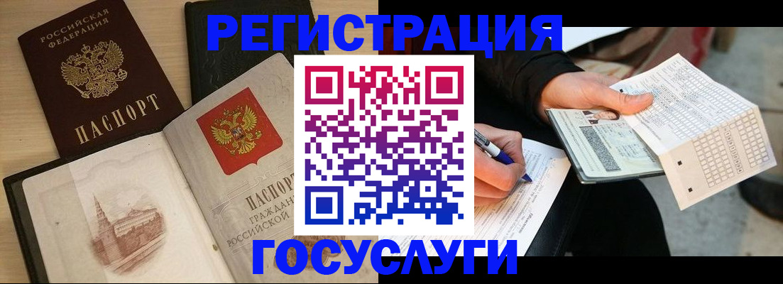 прописка для кредита в Алексеевке