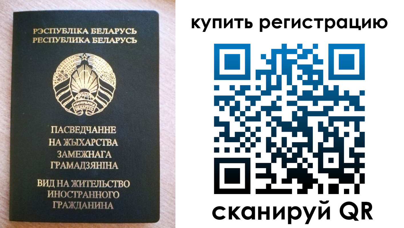 временная регистрация собственник в Алексеевке