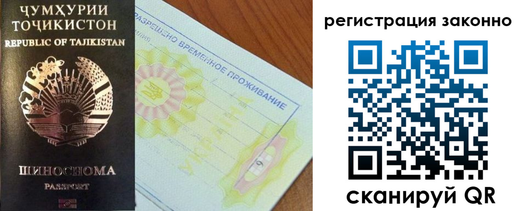 временная регистрация собственник в Алексеевке