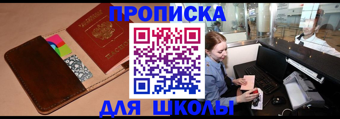 временная регистрация собственник в Алексеевке