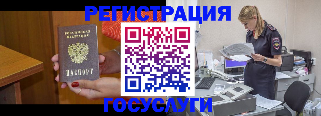 временная регистрация в квартире в Алексеевке