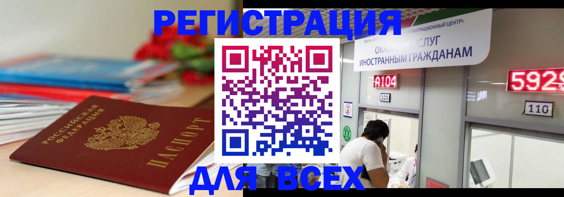 временная регистрация надежно в Алексеевке