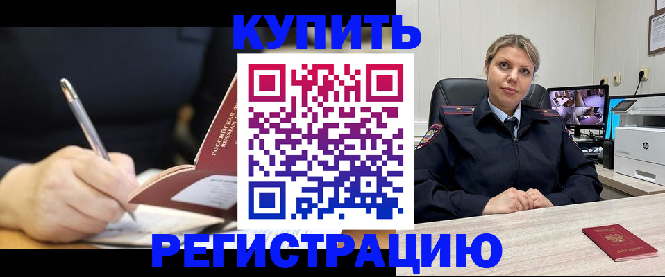 прописка паспорт в Алексеевке