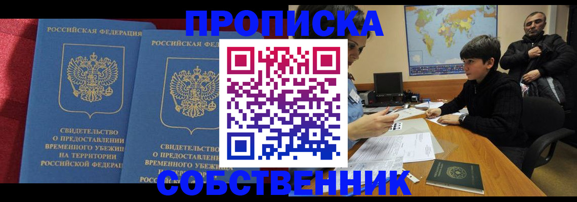 временная регистрация госуслуги в Алексеевке