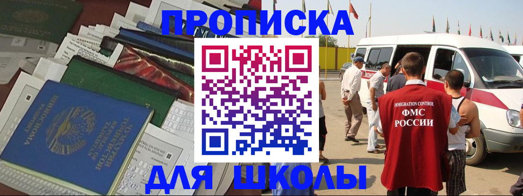 прописка поиск в Алексеевке