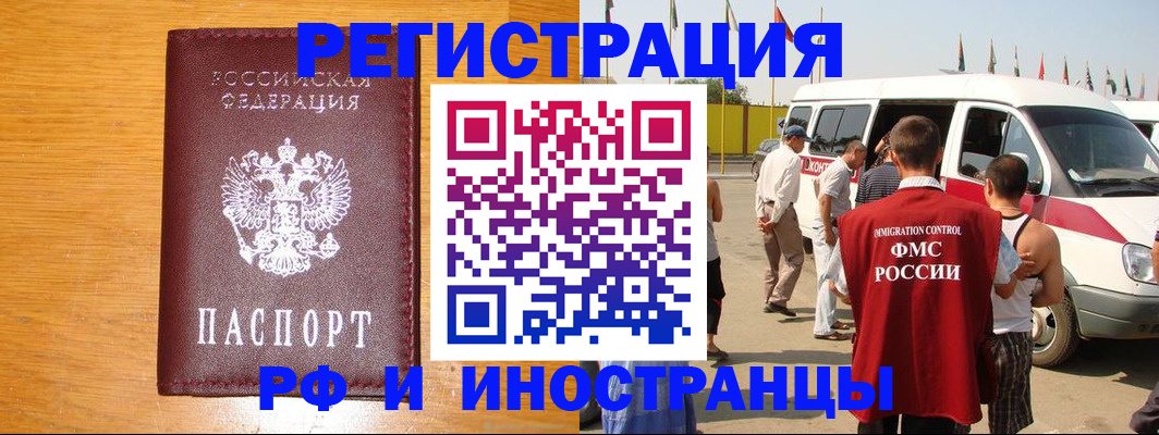временная регистрация недорого в Алексеевке